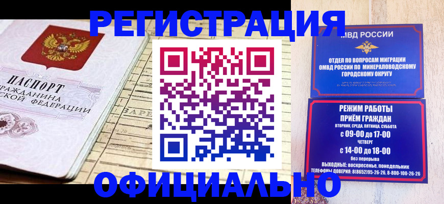 временная регистрация поиск в Амурской области