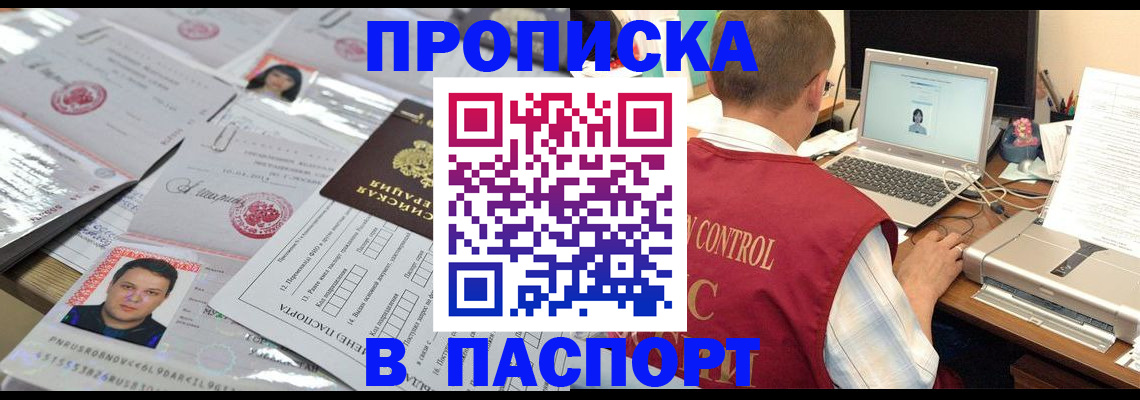 пропишу в квартире в Амурской области