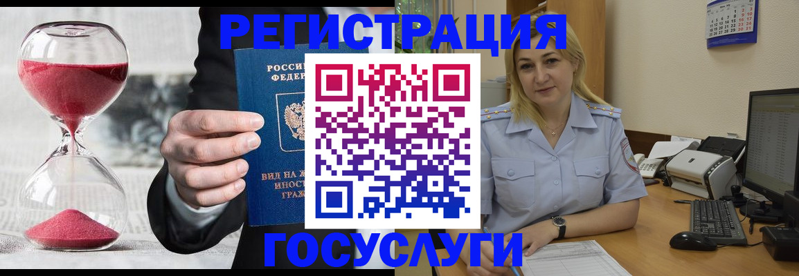 прописка в квартире в Амурской области