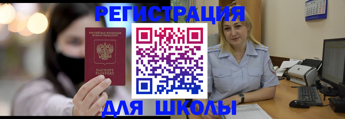 прописка 2025 в Амурской области