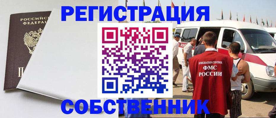 прописка паспорт в Амурской области
